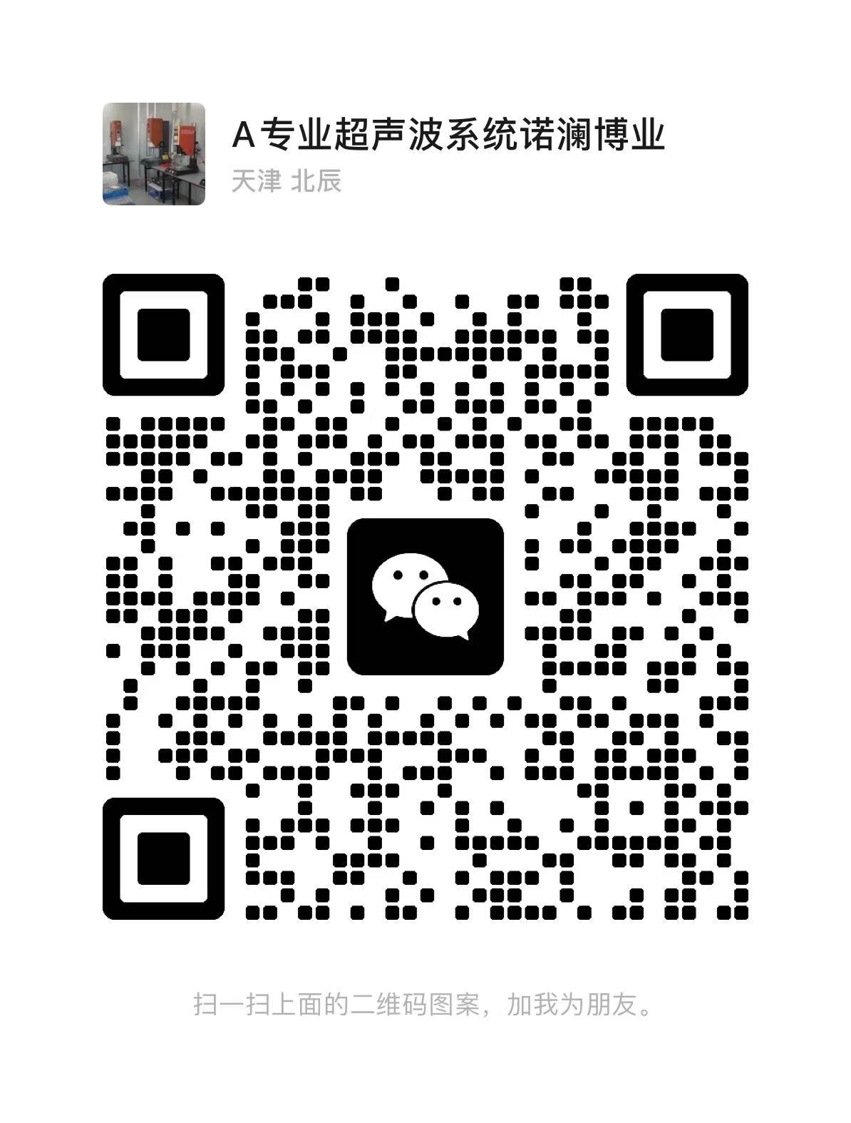 天津諾瀾博業(yè)科技發(fā)展有限公司